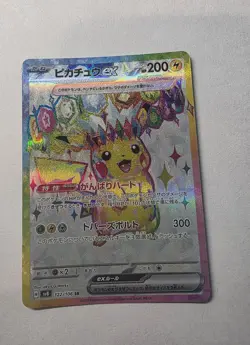 Pokemon Pikachu EX 122/106 Sv8 Super Electric Breaker SR Holo Japanese 200HP - Image 1