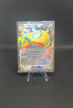 Pokemon Dudunsparce ex 079/100 Battle Partners sv9 79/100 Near Mint! - Image 1
