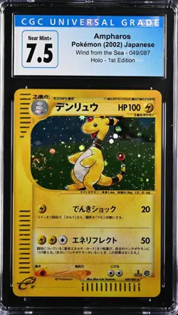 AMPHAROS 049/087 1ST EDITION HOLO POKEMON JAPANESE CGC 7.5 NEAR MINT+ (Swirl) - Image 1