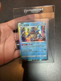 【NM】Pokemon S-Chinese Exclusive Sword & Shield Blastoise Reverse Holo 014/066 - Image 1