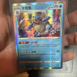 【NM】Pokemon S-Chinese Exclusive Sword & Shield Blastoise Reverse Holo 014/066 - Image 2