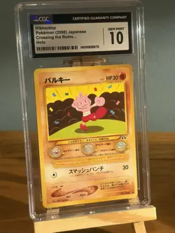 CGC Tyrogue Pokemon TCG 236 #236 2000 - MISLABELED AS HITMONTOP - ERROR SLAB - Image 1