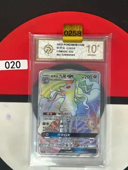 Grade10Pokemon TCG S-Chinese Sun&Moon Alolan Ninetales GX CSM1DC 332/324 - Image 1