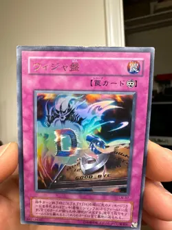 2001 YuGiOh LN-37 Destiny Board Ultra Rare - Image 3