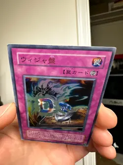 2001 YuGiOh LN-37 Destiny Board Ultra Rare - Image 4