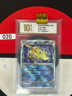 Grade10 Radiant Steelix K CS5bC-088/128 Pokemon Card Chinese - Image 1