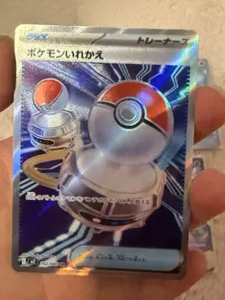 POKEMON - CHEAP TCG JAPANESE / KOREAN 4 CARD FULL ART/ART RARE BUNDLE - Image 2