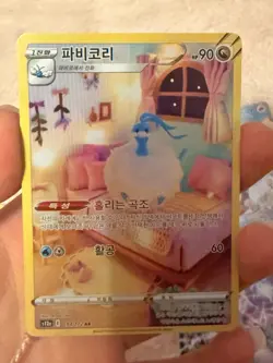 POKEMON - CHEAP TCG JAPANESE / KOREAN 4 CARD FULL ART/ART RARE BUNDLE - Image 4
