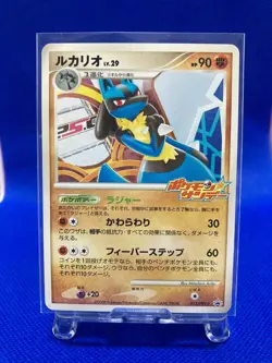 Pokemon Card TCG Lucario 015/DPt-P Exchange Japanese Rare Promo 2009 - Image 1