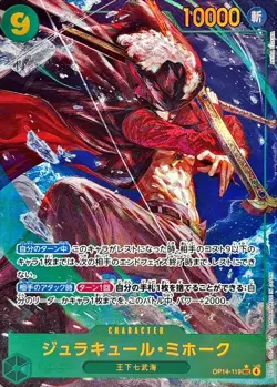 Onepiece Card Dracule Mihawk SEC/P OP14-119 op14 Azure Sea'S Seven Japanese [ALT - Image 1