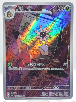 Lileep 104/102 Art Rare SV7 Stellar Miracle Pokemon TCG NM - Image 1