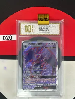 Grade10Naganadel GX CSM1aC 176/151 SR Full Art Holo Sun &Moon Chinese Pokemon - Image 1