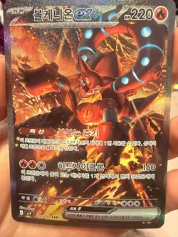 POKEMON - KOREAN VOLCANION EX 124/100 - SAR (SV9) - BATTLE PARTNERS - Image 1
