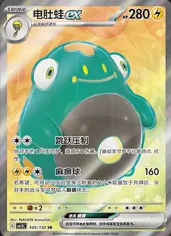 S-Chinese Bellibolt EX CSV3C 145 SR Pokemon Chinese - US SELLER - Image 1
