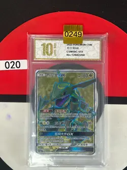 Grade10RAYQUAZA GX - CSM1BC - 172/151 - SIMPLIFIED CHINESE - POKEMON - Image 1