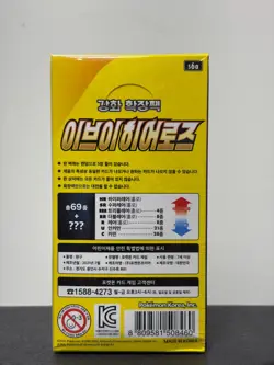 Eevee Heroes Booster S6A (5Box) Korean Pokemon TCG - Image 4
