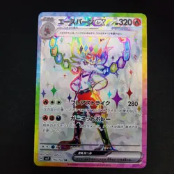 Pokemon Cinderace ex 116/102 Sv7: Stellar Miracle Holo (Japanese) - Image 1