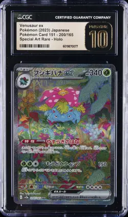 2023 POKEMON SPECIAL ART RARE #200/165 VENUSAUR EX CGC 10 PRISTINE - Image 1