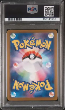 2024 POKEMON JPN SV8A-TERASTAL FEST EX SPECIAL ART RARE #217 UMBREON EX PSA 10 - Image 2