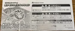 Pokemon TCG flip coin Ponyta Galarian pink confetti holofoil rare Japan - Image 4