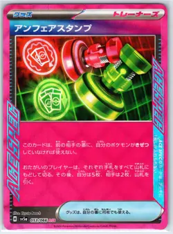 Unfair Stamp 053/066 ACE SPEC Rare Crimson Haze Pokemon Japanese Holo Near Mint - Image 1