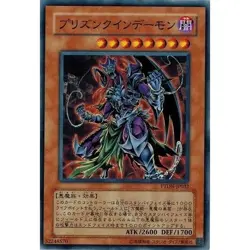 Yu-Gi-Oh! Imprisoned Queen Archfiend PTDN-JP032 Japanese - Image 1