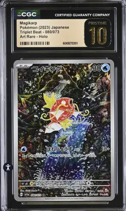 CGC 10 Pristine 2023 Pokemon Japanese sv1a Triplet Beat AR Magikarp 080/073 - Image 1