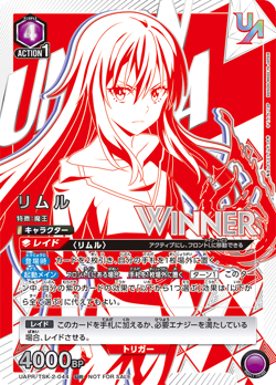 Union Arena UAPR/TSK-2-044 Rimuru UR Japanese [WINNER] - Image 1