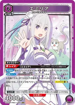 Union Arena UA40BT/REZ-1-090 Emilia SR Japanese - Image 1