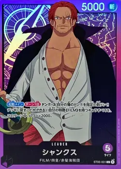 Onepiece Card Shanks L ST05-001 st05 Film Edition Japanese - Image 1