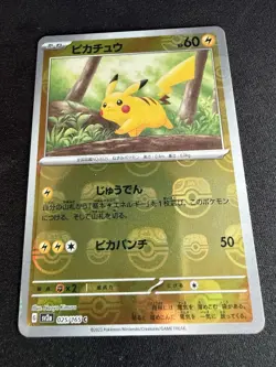 Pokemon Card Pikachu C Master ball 025/165 sv2a Pokemon card 151 Japanese holo - Image 1