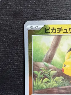 Pokemon Card Pikachu C Master ball 025/165 sv2a Pokemon card 151 Japanese holo - Image 2