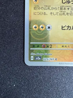Pokemon Card Pikachu C Master ball 025/165 sv2a Pokemon card 151 Japanese holo - Image 5