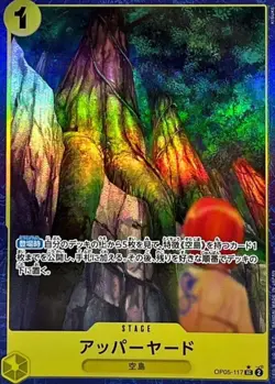 Onepiece Card UPPER YARD UC OP05-117 op05 Awakening Of The New Era Japanese [ALT - Image 1