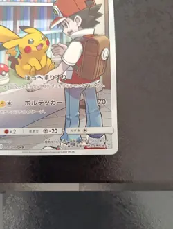 Pikachu CHR 054/049 SM11b Dream League 2019 Pokemon Cards Japanese - Image 4