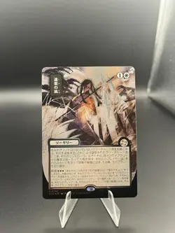 Winds of Abandon (JP Alternate Art) (Silver Scroll Foil) Secrets of Strixhaven: - Image 1