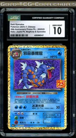 CGC 10 ⭐ Pokemon Dark Gyarados 005 25th Anniversary Chinese Not Japanese Card - Image 1