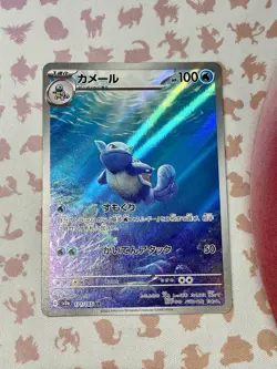 Wartortle 171/165 Sv2a: Pokemon Card 151 Holo (Japanese) NM/M - Image 1