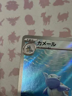 Wartortle 171/165 Sv2a: Pokemon Card 151 Holo (Japanese) NM/M - Image 2