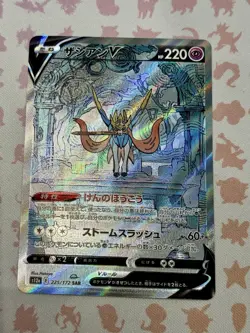 Zacian V 225/172 VSTAR Universe SAR NM Pokemon TCG - Image 1