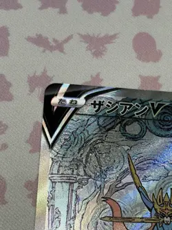 Zacian V 225/172 VSTAR Universe SAR NM Pokemon TCG - Image 2