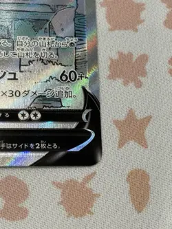 Zacian V 225/172 VSTAR Universe SAR NM Pokemon TCG - Image 4