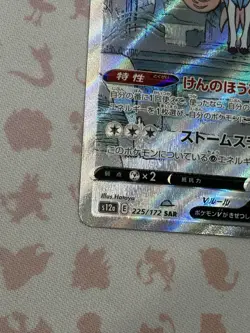 Zacian V 225/172 VSTAR Universe SAR NM Pokemon TCG - Image 5