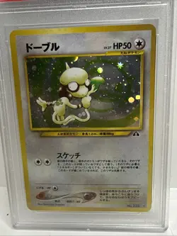 2000 POKEMON JAPANESE NEO 2 #235 SMEARGLE-HOLO PSA 8 NM MT RARE SWIRL - Image 2