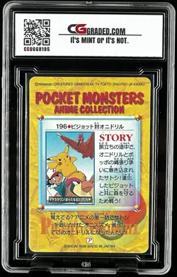 1999 Pokemon Bandai Vending Prism CG 8 DRAGONITE Charmeleon PIKACHU #196 - Image 2