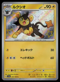 Luxio Holo Shiny Japanese Shiny Treasure ex 241/190 Near Mint Pokemon - Image 1