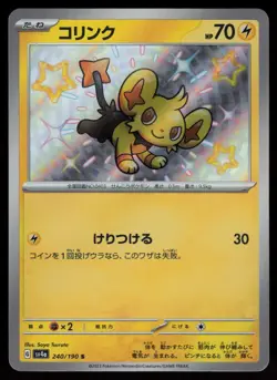 Shinx Holo Shiny Japanese Shiny Treasure ex 240/190 Near Mint Pokemon - Image 1