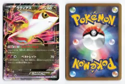 Latias EX 041/051 Thunder Knuckle 1st Edition 2012 Rare Japanese Pokemon TCG HP② - Image 3