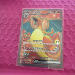 Pokemon Korean 151 Charizard ex SR 185/165 sv2a Full Art Holo - Image 1