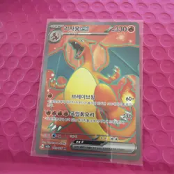 Pokemon Korean 151 Charizard ex SR 185/165 sv2a Full Art Holo - Image 2